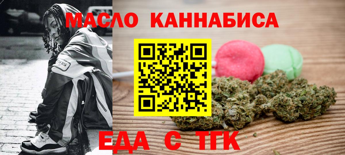 Печенье с ТГК марихуана Новочеркасск