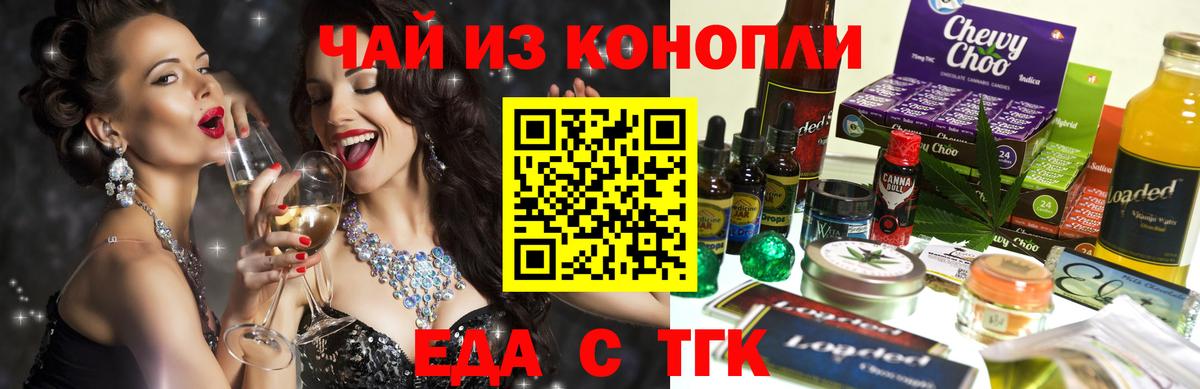 Новочеркасск  Canna-Cookies марихуана  Вход с VPN 