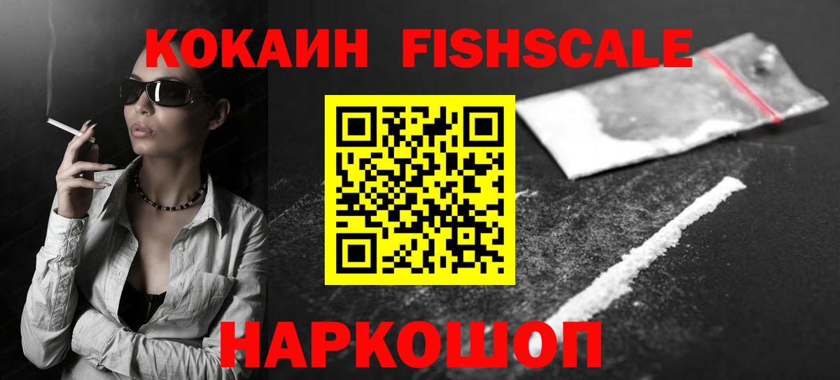 Кокаин 97%  COCAIN 98%  Новочеркасск  Вход с VPN 