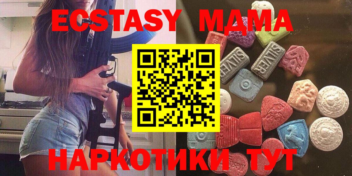 Экстази TESLA Новочеркасск