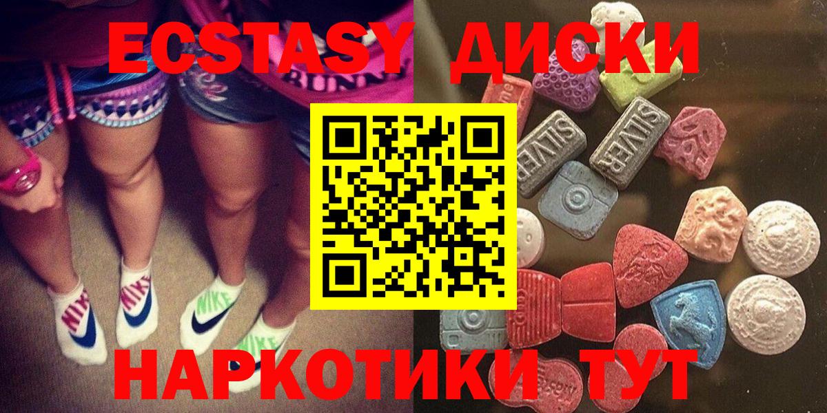ЭКСТАЗИ Cube  Ecstasy 280мг  Новочеркасск  ЭКСТАЗИ  Вход с VPN 
