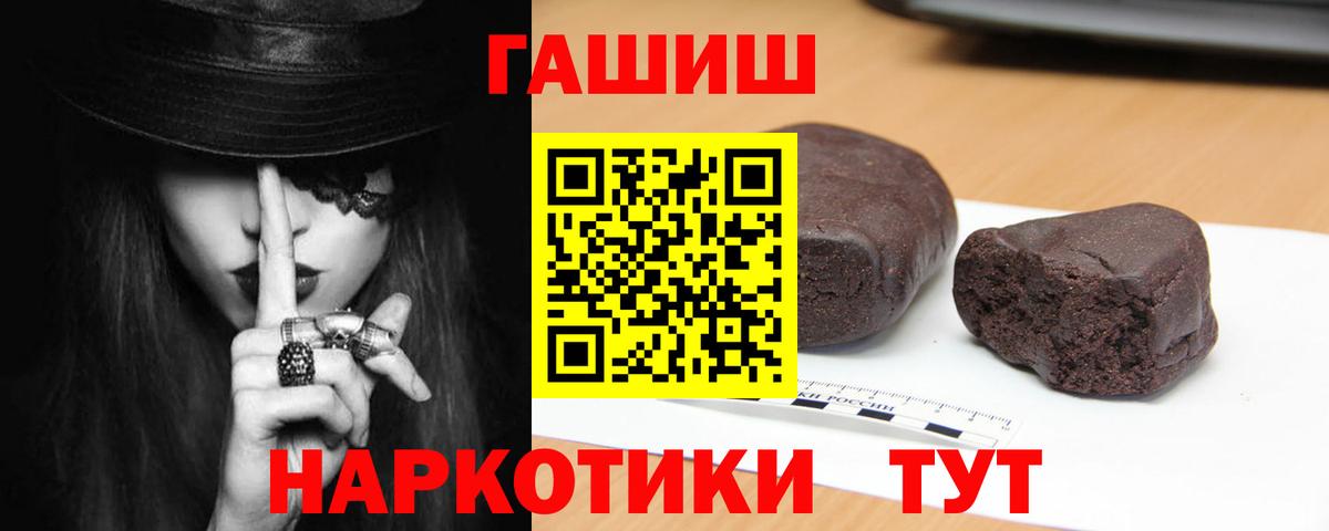 Новочеркасск  ГАШИШ гарик  Вход с VPN  ГАШ Premium 
