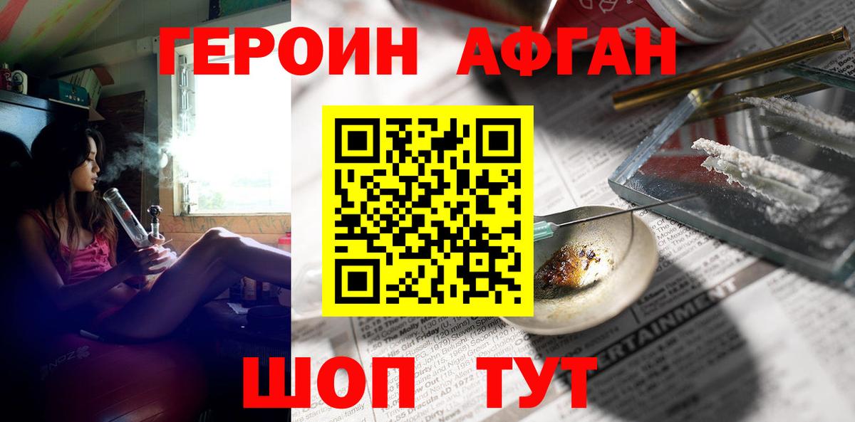 Новочеркасск  ГЕРОИН гречка  Вход с VPN 