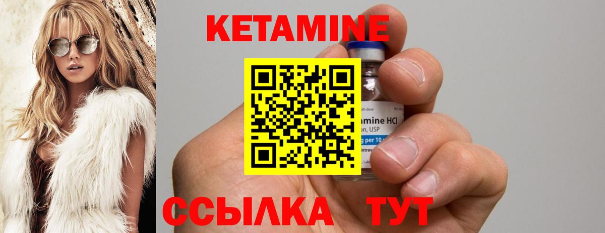 Кетамин ketamine  Кетамин ketamine  Вход с VPN  Новочеркасск 