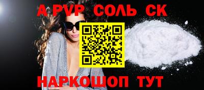 молекула духа Братск