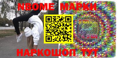 молекула духа Братск