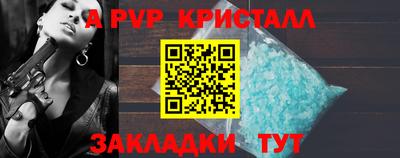 молекула духа Братск