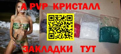 молекула духа Братск