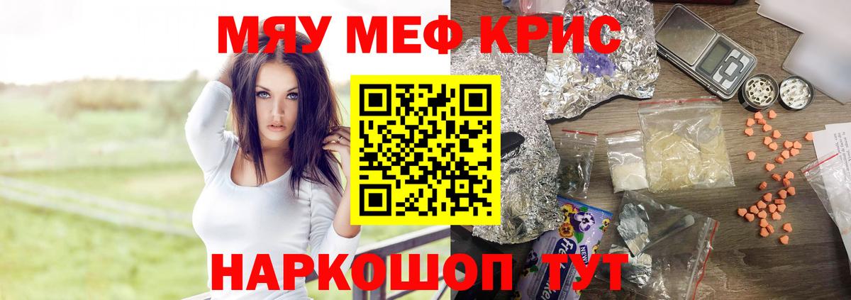 Мефедрон VHQ  Вход с VPN  Новочеркасск  Меф  МЕФ кристаллы 