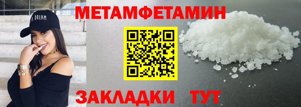 Новочеркасск  МЕТАМФЕТАМИН Methamphetamine  Вход с VPN 