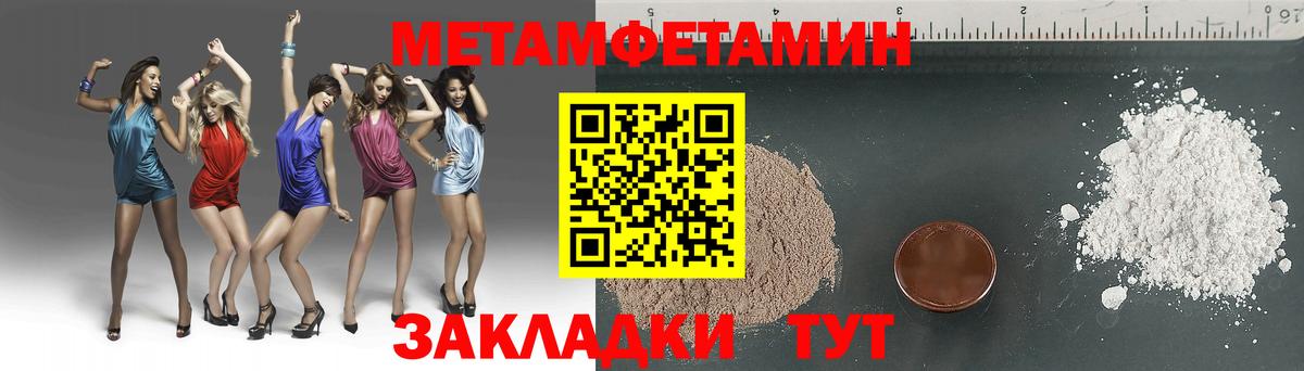 Метамфетамин пудра Новочеркасск